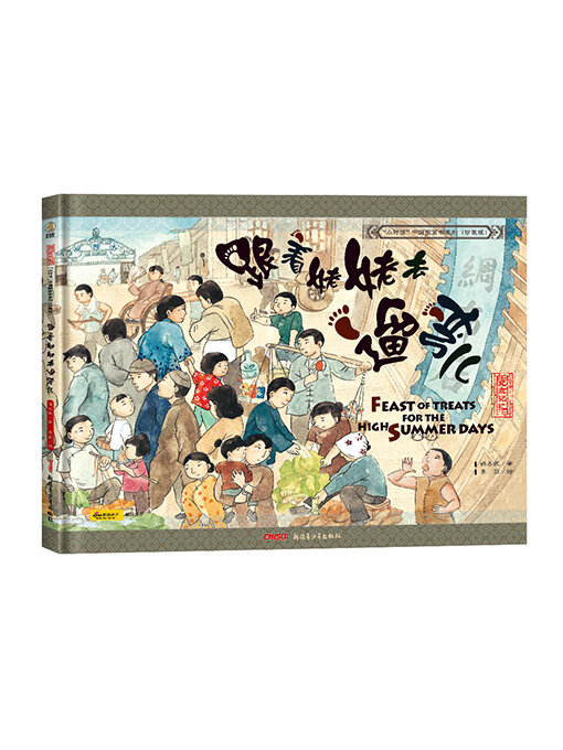 Cover image for 跟着姥姥去遛弯儿